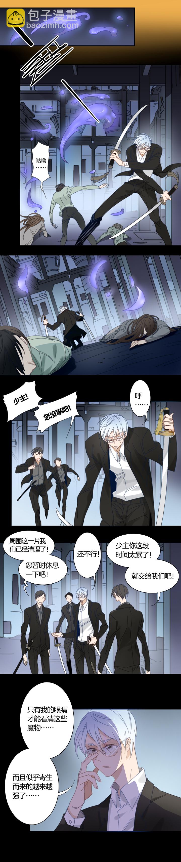 133哥哥和恶魔①-第134话