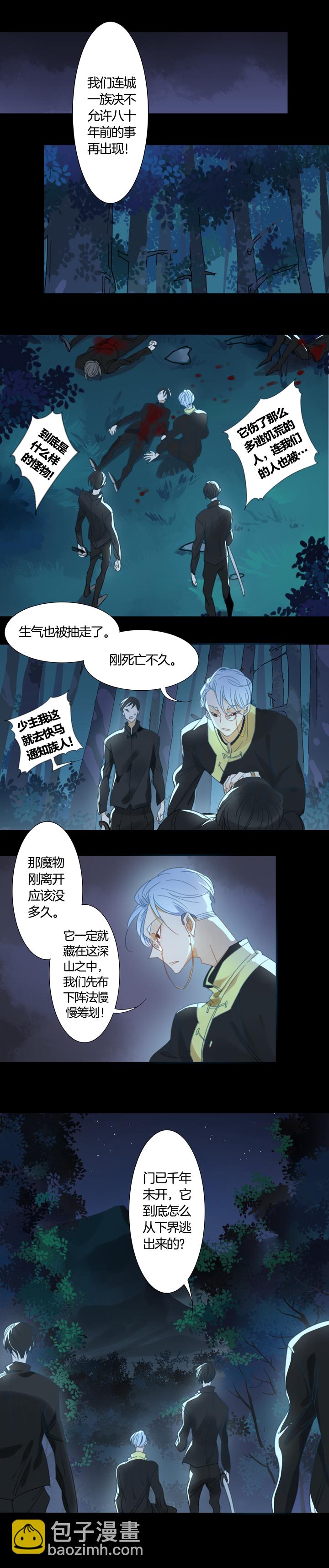 133哥哥和恶魔①-第134话