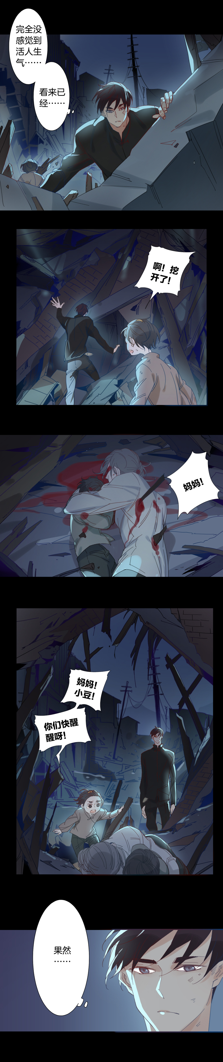 135哥哥和恶魔③-第136话