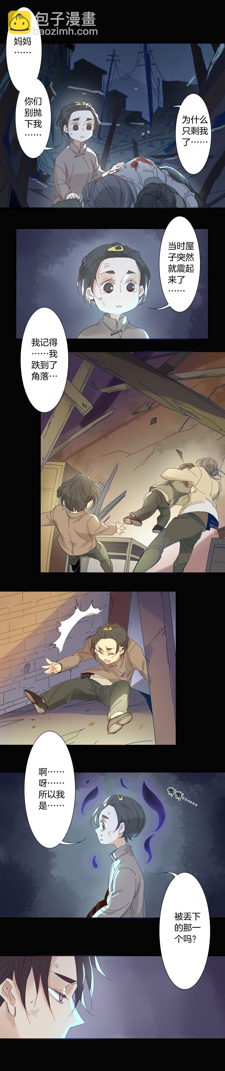 135哥哥和恶魔③-第136话