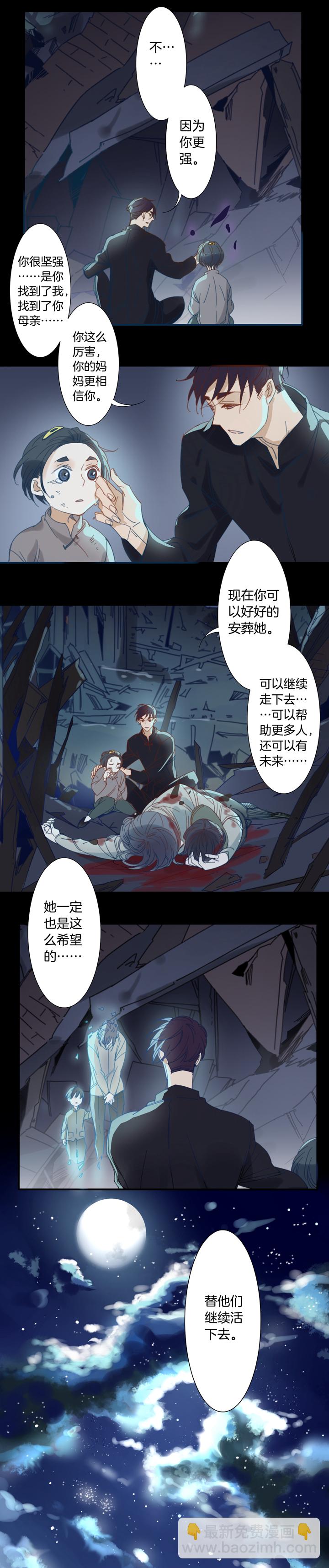 135哥哥和恶魔③-第136话