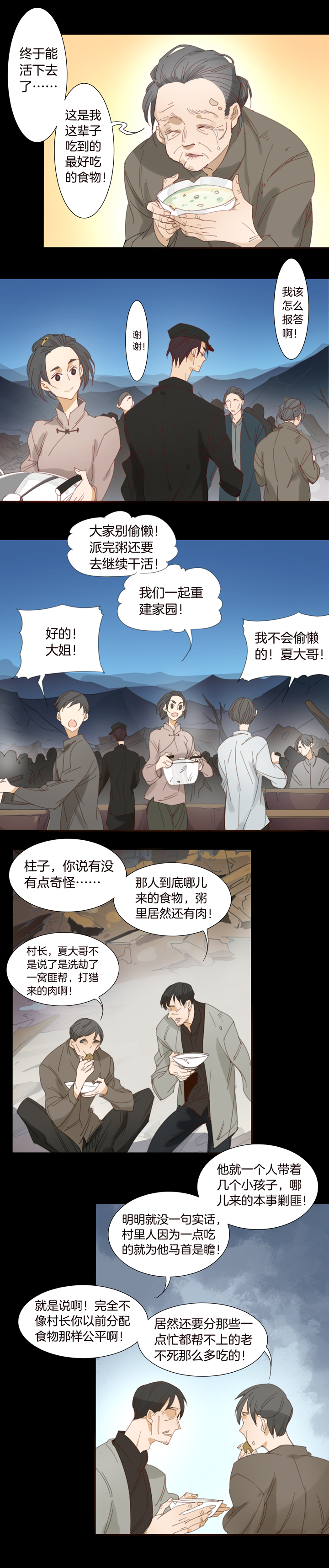 137哥哥和恶魔⑤-第138话