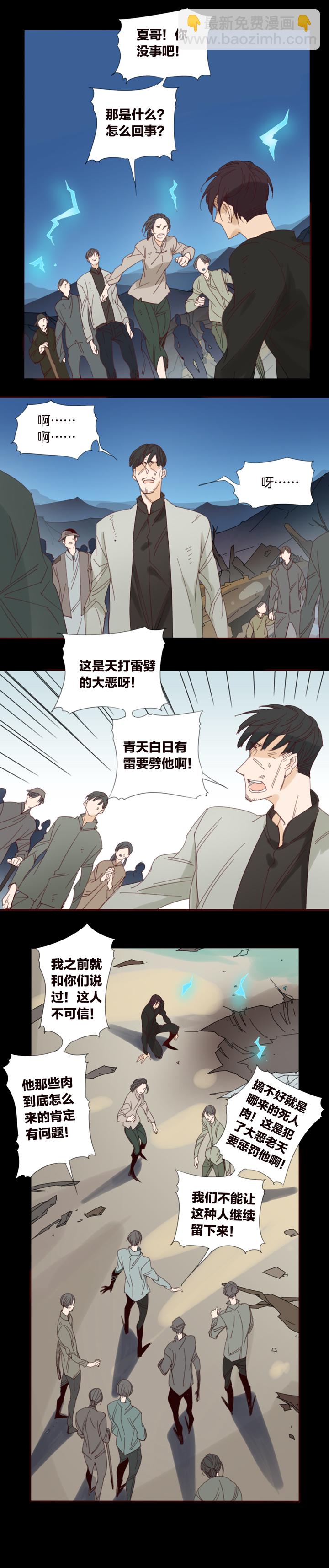 137哥哥和恶魔⑤-第138话