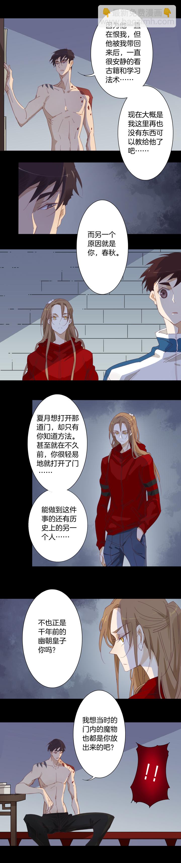 139哥哥和恶魔⑦-第140话