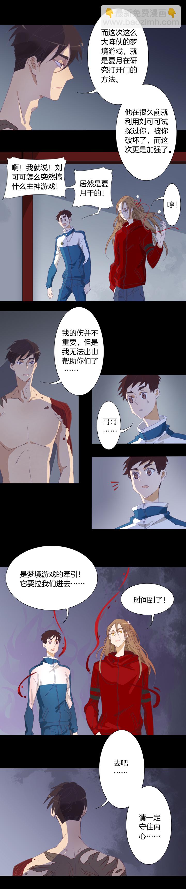 139哥哥和恶魔⑦-第140话