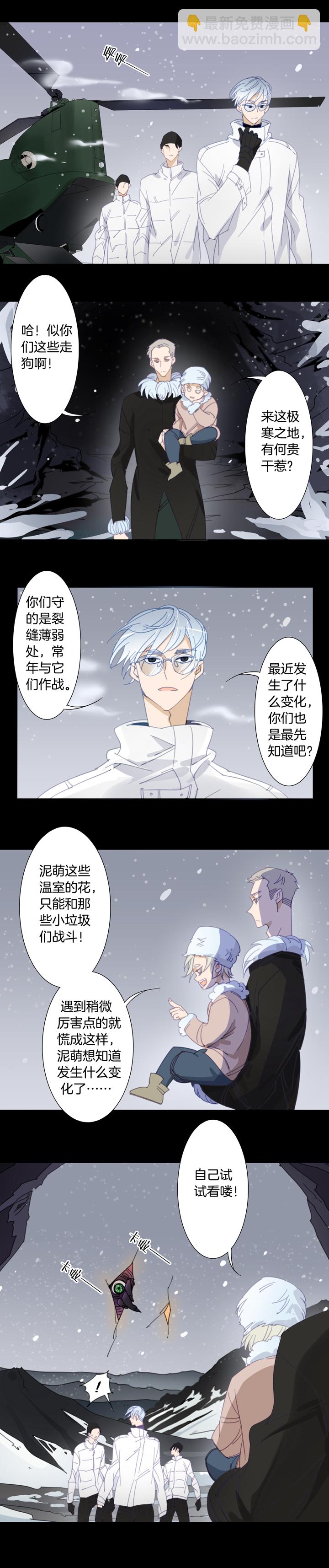 139哥哥和恶魔⑦-第140话