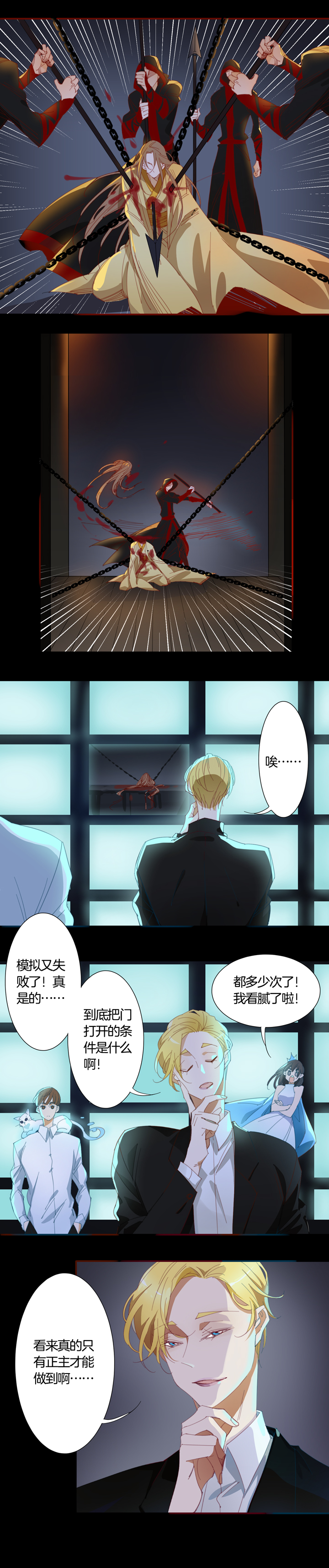 141哥哥和恶魔⑨-第142话