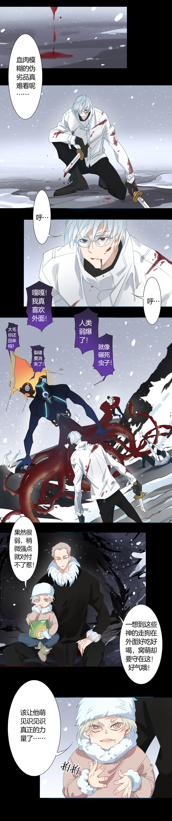 141哥哥和恶魔⑨-第142话