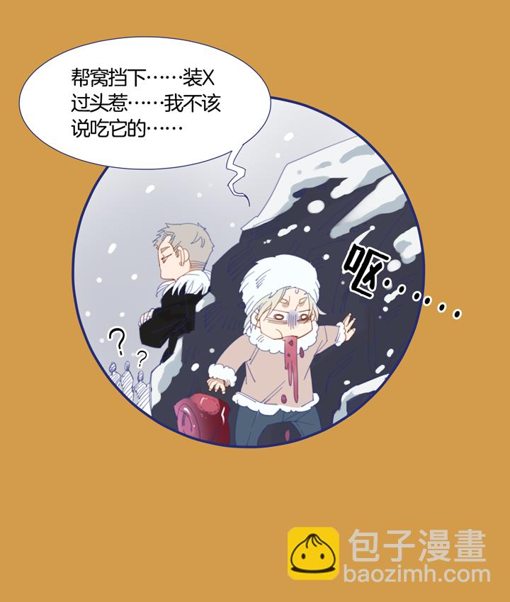 141哥哥和恶魔⑨-第142话