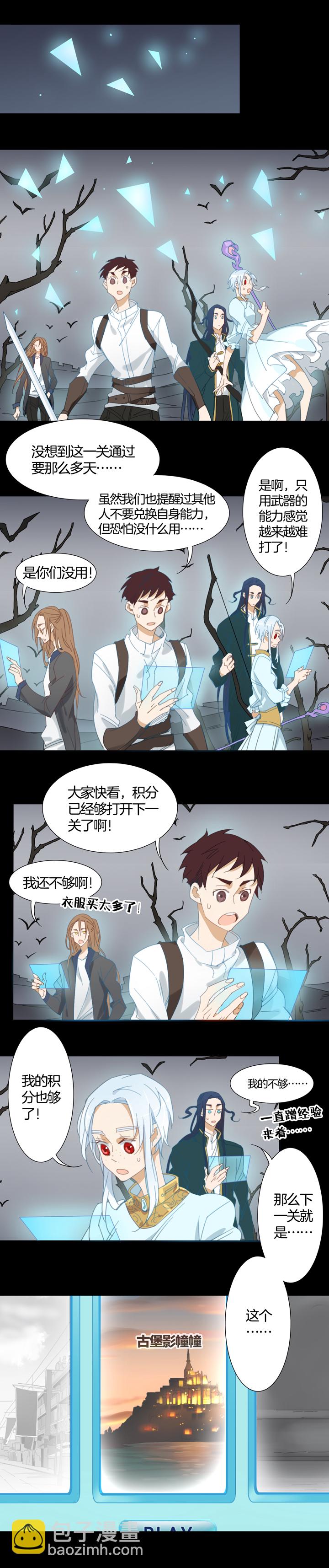 143古堡影幢幢①-第144话