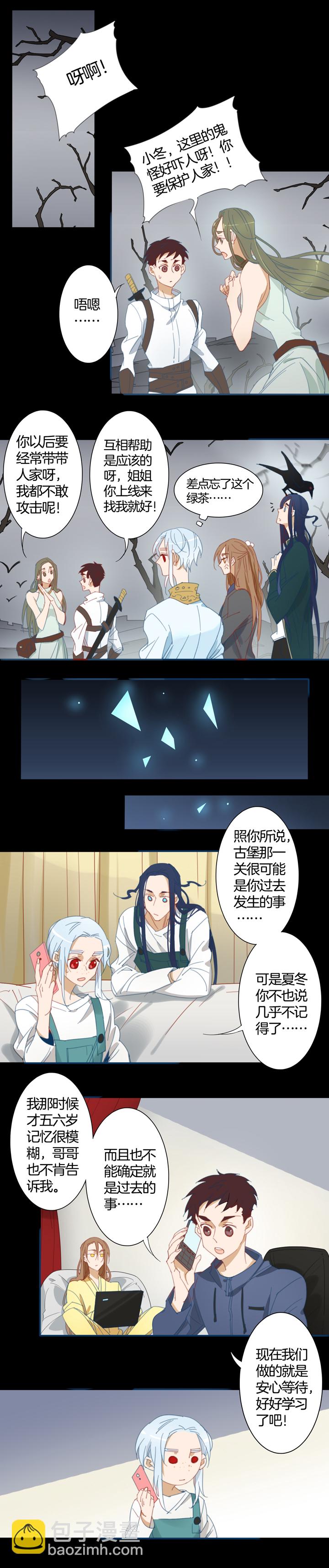 143古堡影幢幢①-第144话