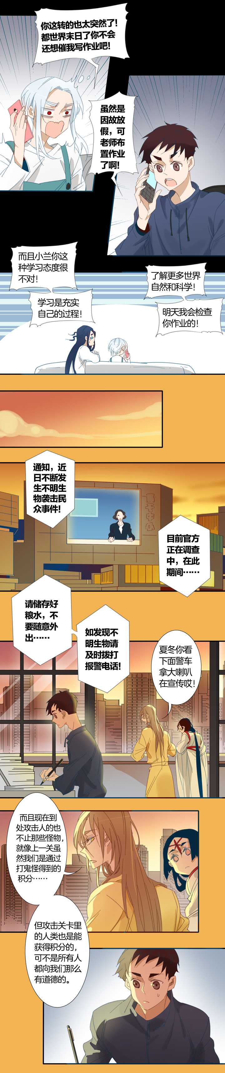 143古堡影幢幢①-第144话