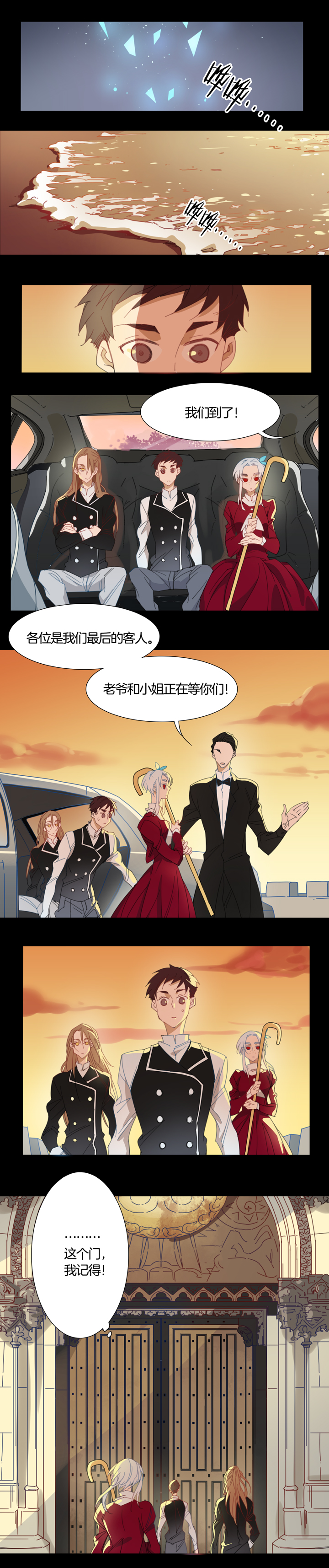 143古堡影幢幢①-第144话