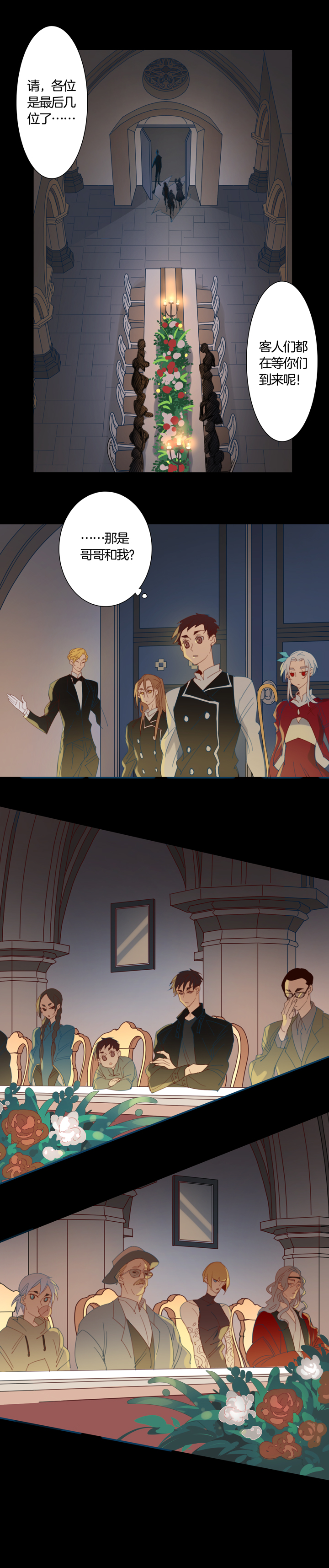 143古堡影幢幢①-第144话