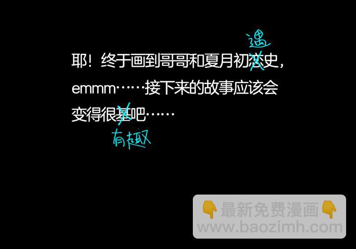 143古堡影幢幢①-第144话