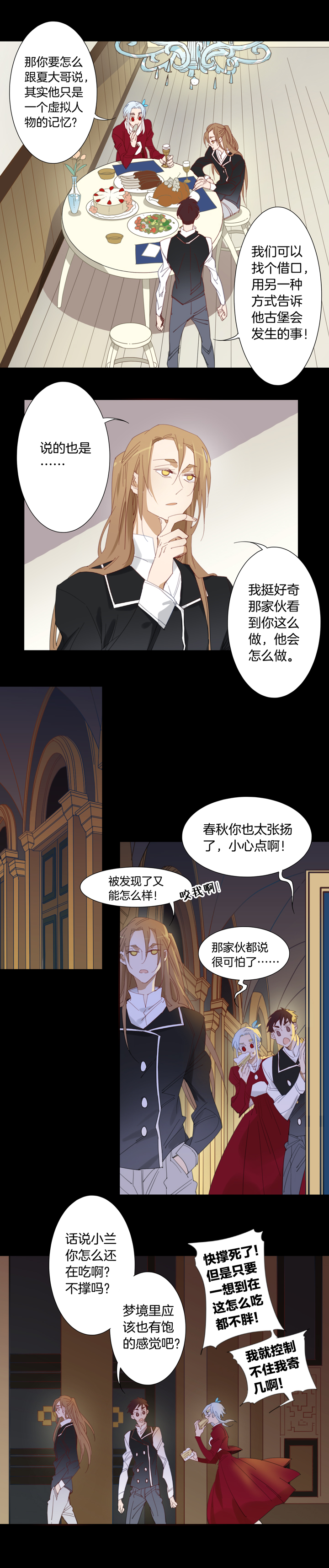 145古堡影幢幢③-第146话