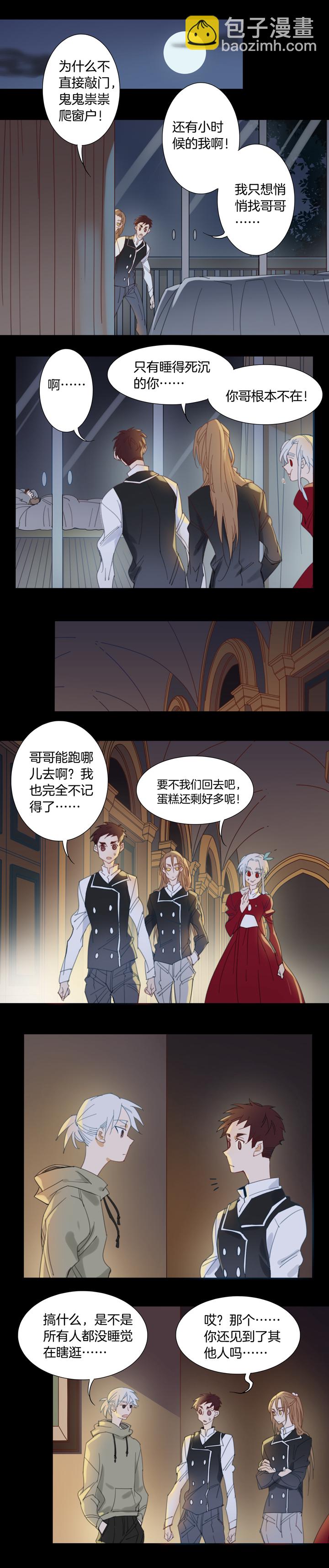 145古堡影幢幢③-第146话