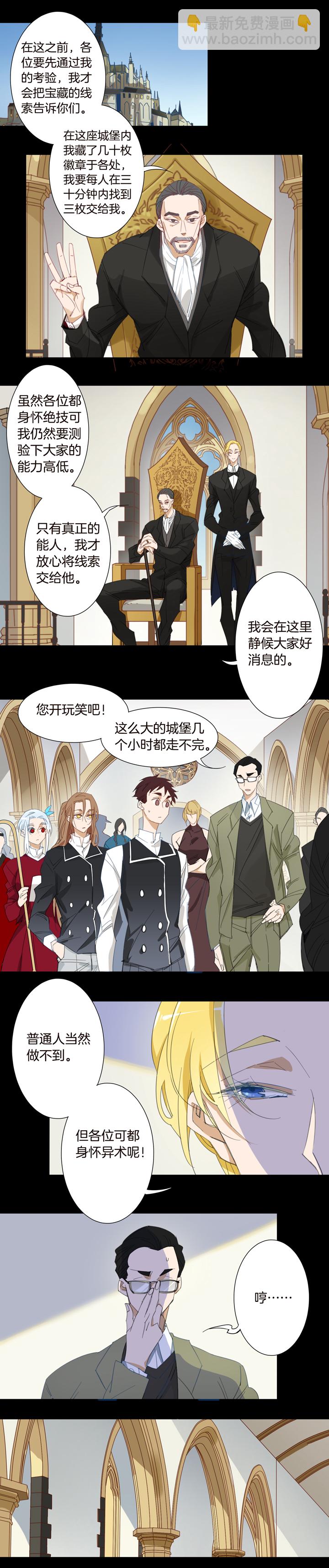 147古堡影幢幢⑤-第148话