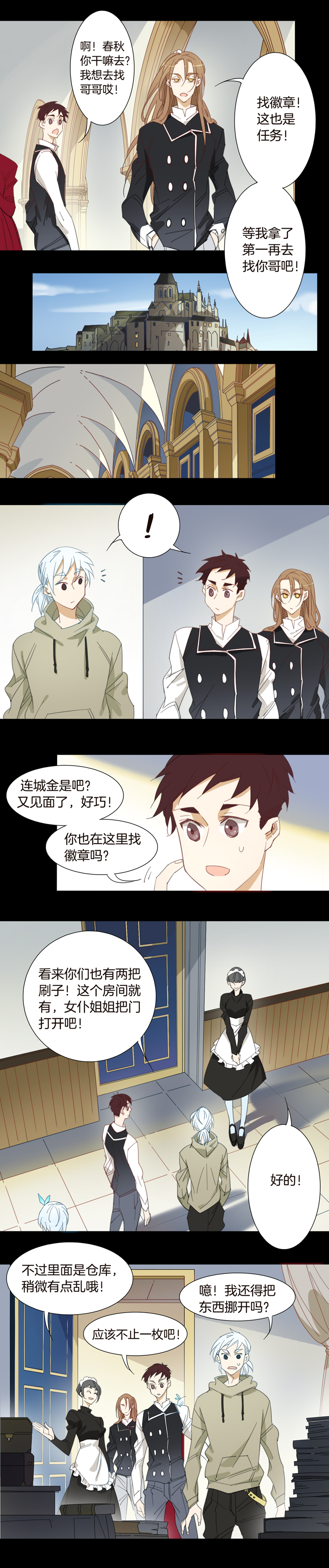 147古堡影幢幢⑤-第148话