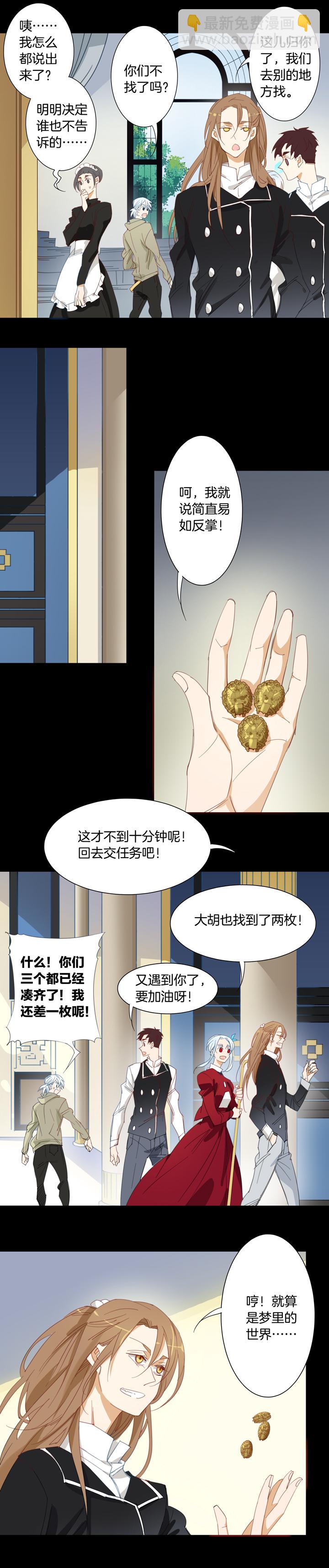 147古堡影幢幢⑤-第148话