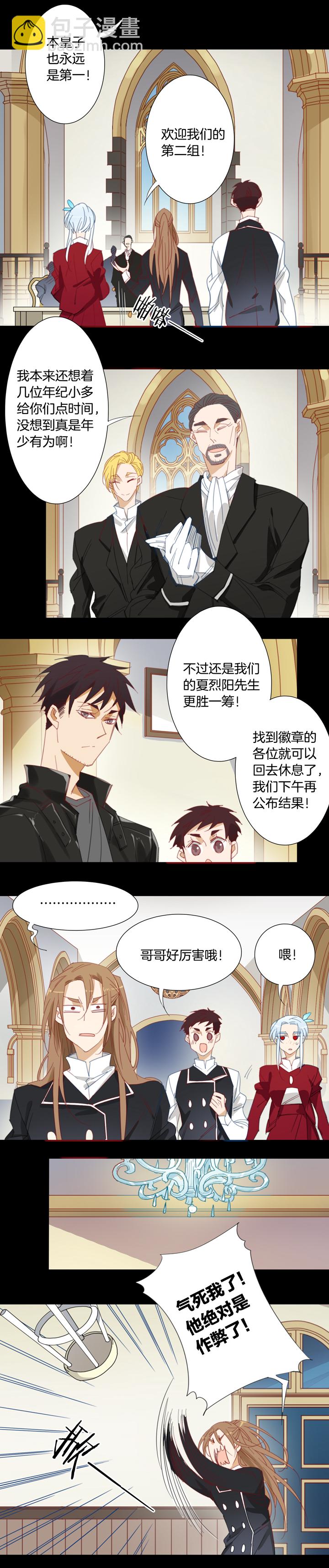 147古堡影幢幢⑤-第148话