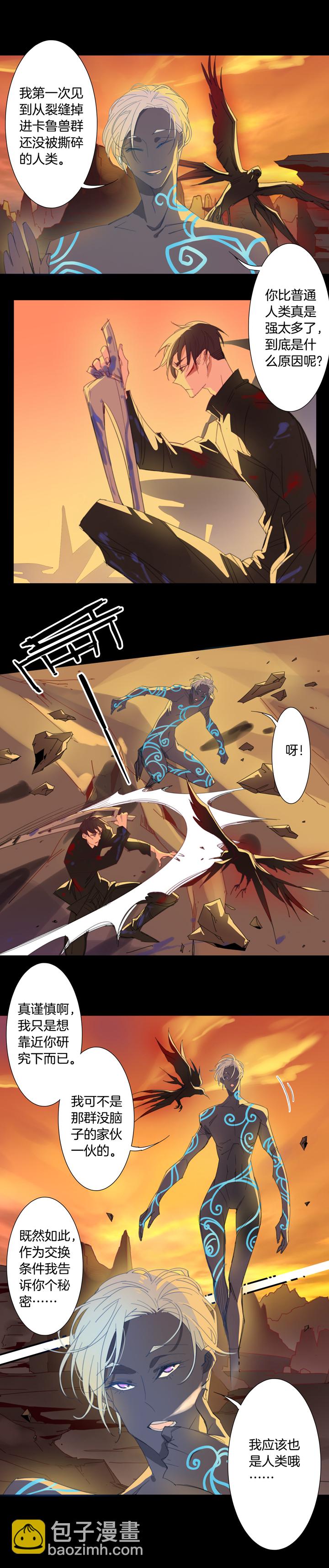 149古堡影幢幢⑦-第150话