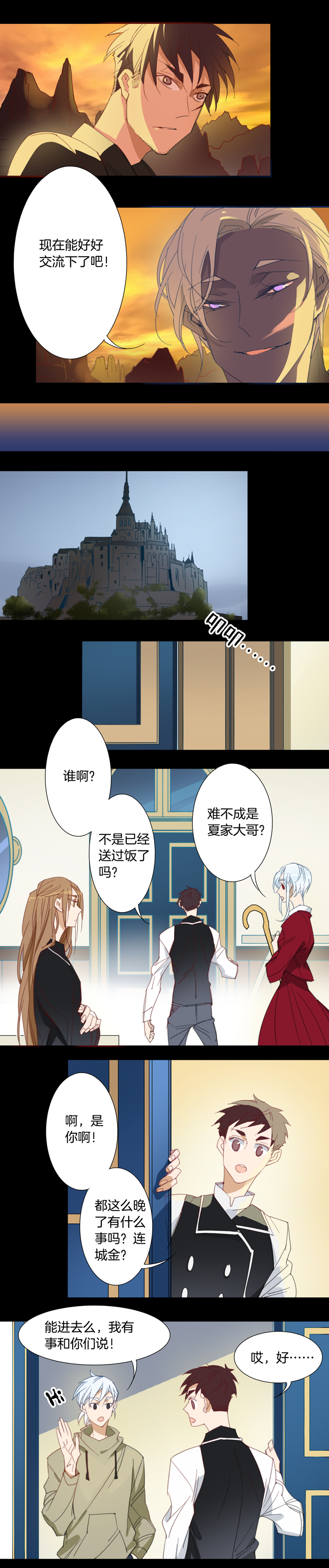 149古堡影幢幢⑦-第150话