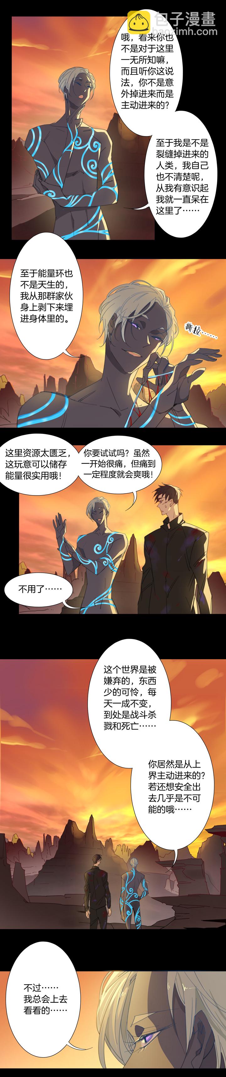 149古堡影幢幢⑦-第150话