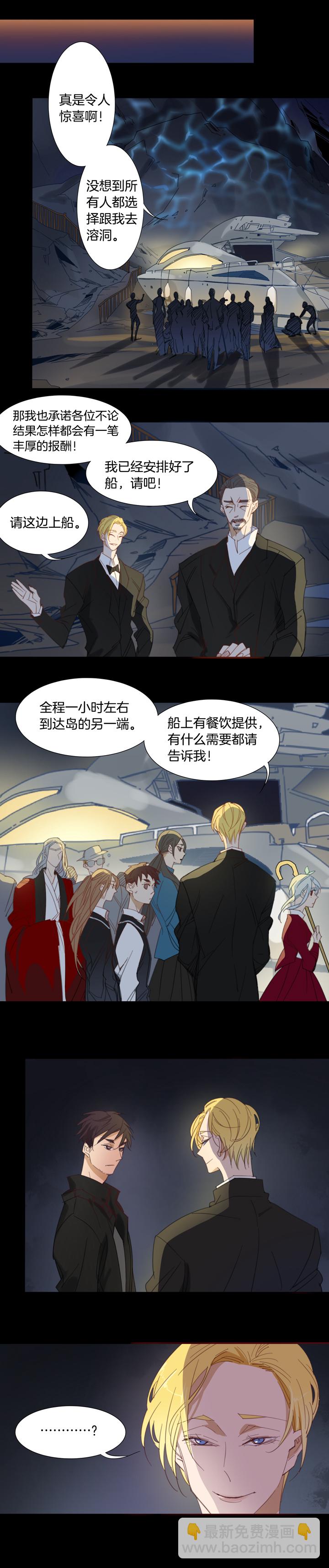 149古堡影幢幢⑦-第150话