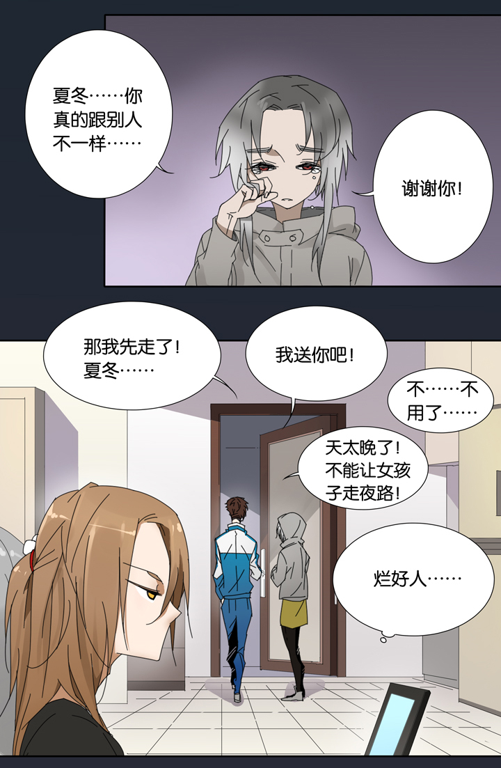 15 蝴蝶⑨-第16话