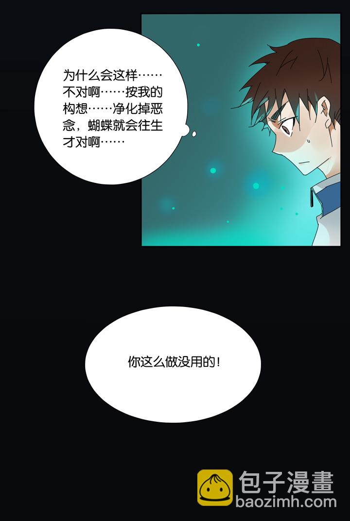 15 蝴蝶⑨-第16话