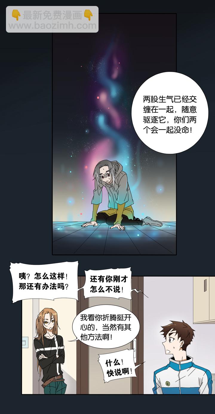 15 蝴蝶⑨-第16话