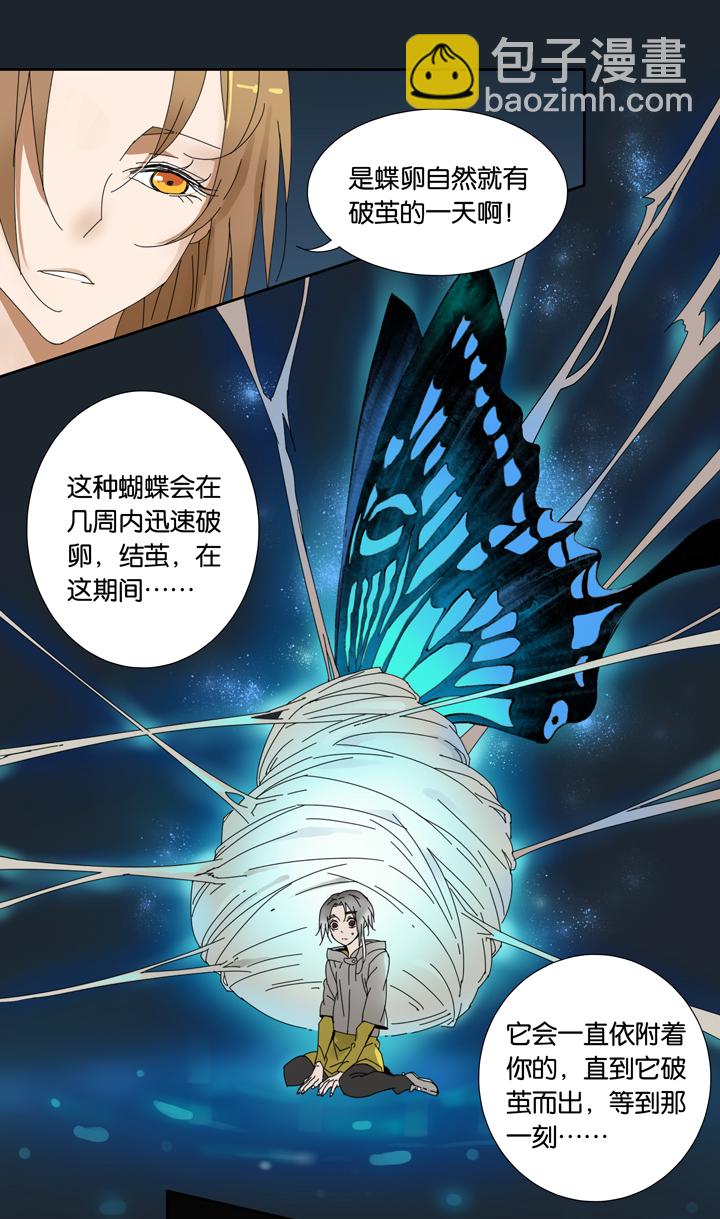 15 蝴蝶⑨-第16话