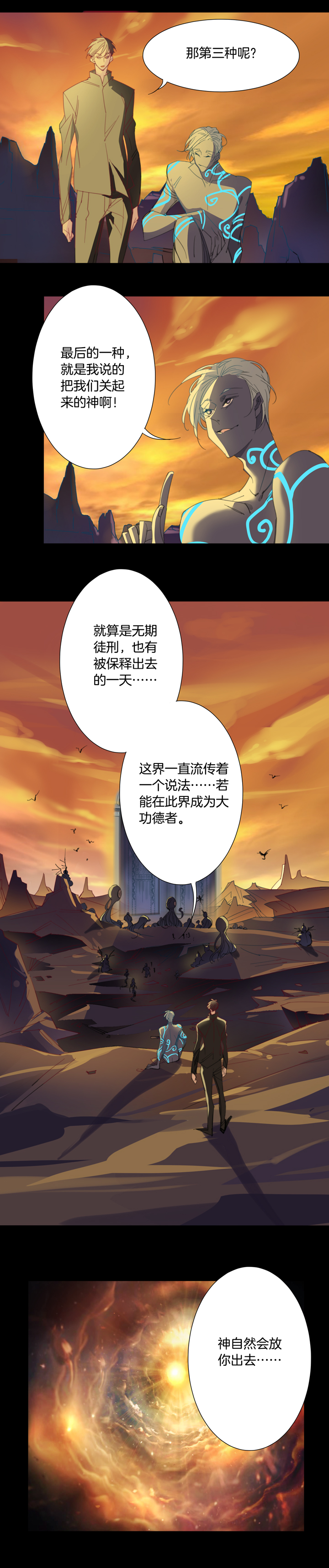 151古堡影幢幢⑨-第152话