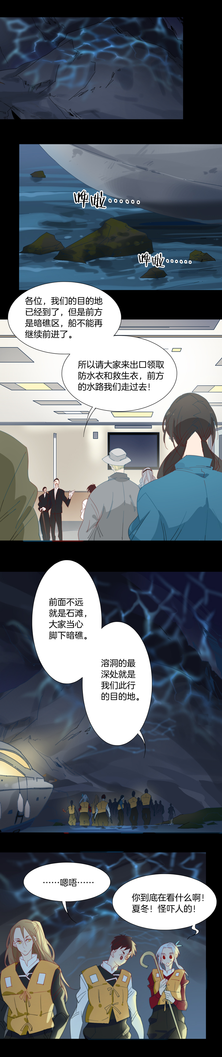 151古堡影幢幢⑨-第152话