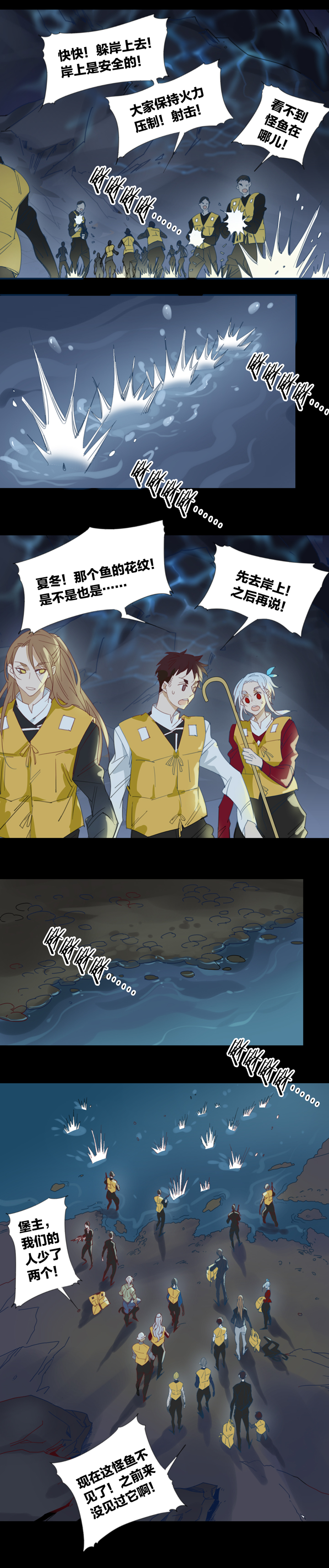 151古堡影幢幢⑨-第152话