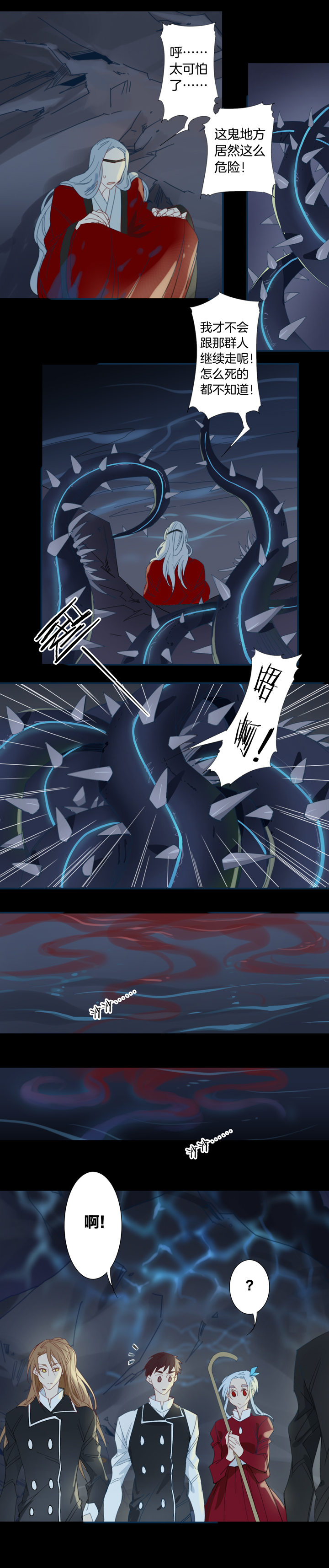 153古堡影幢幢⑪-第154话