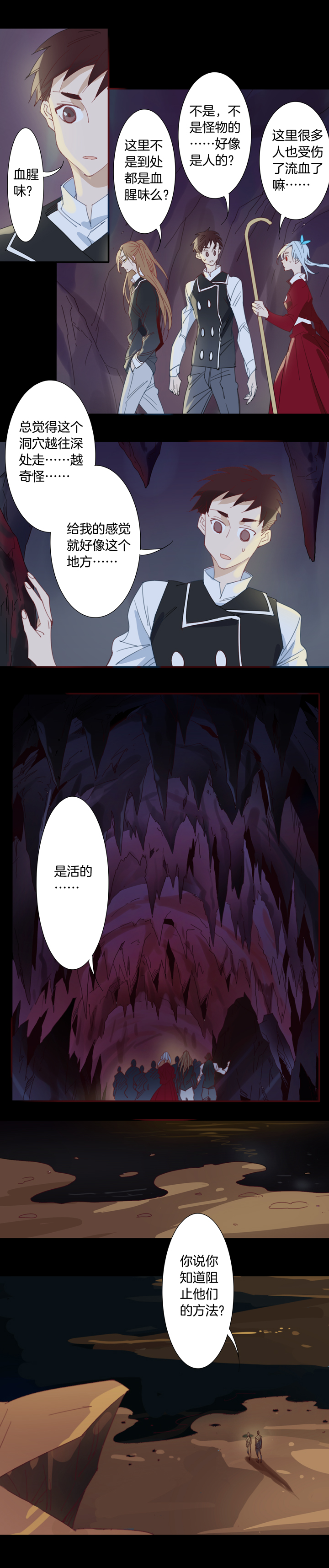 153古堡影幢幢⑪-第154话