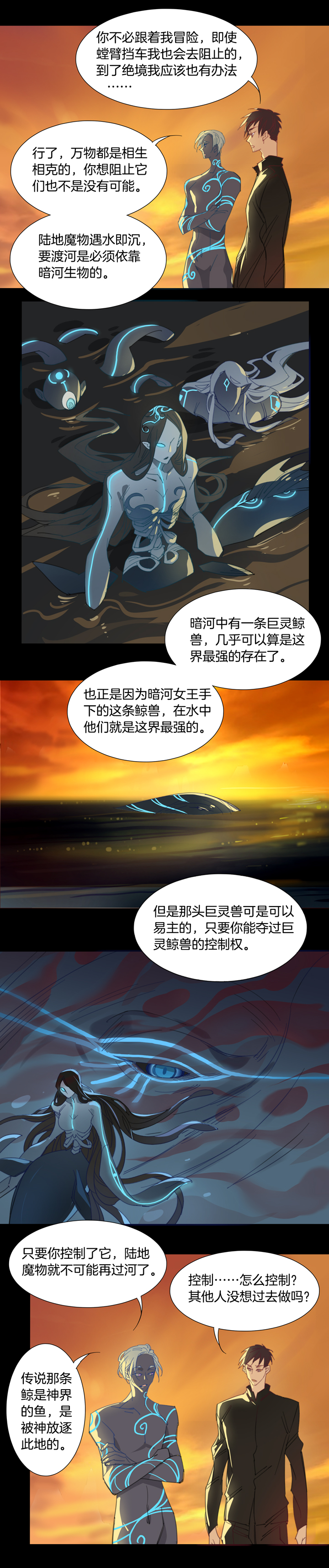 153古堡影幢幢⑪-第154话