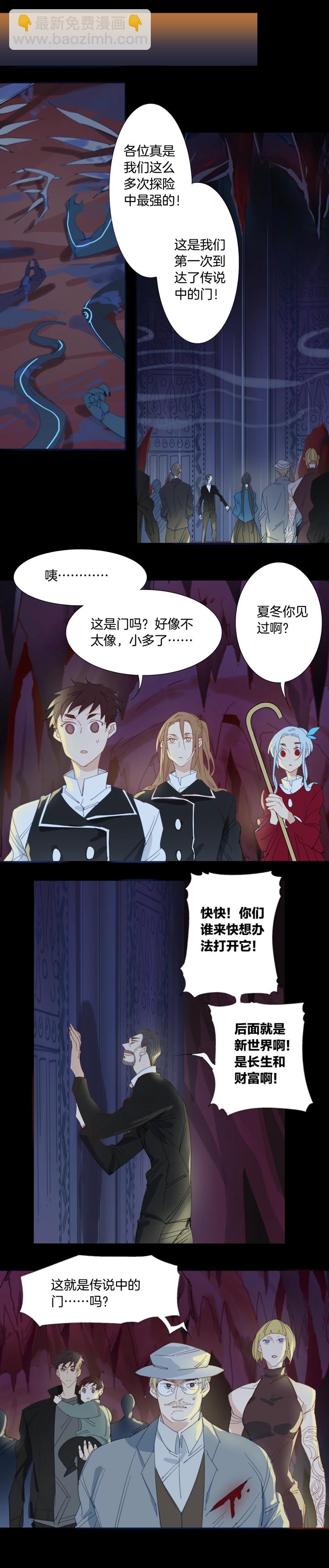 153古堡影幢幢⑪-第154话