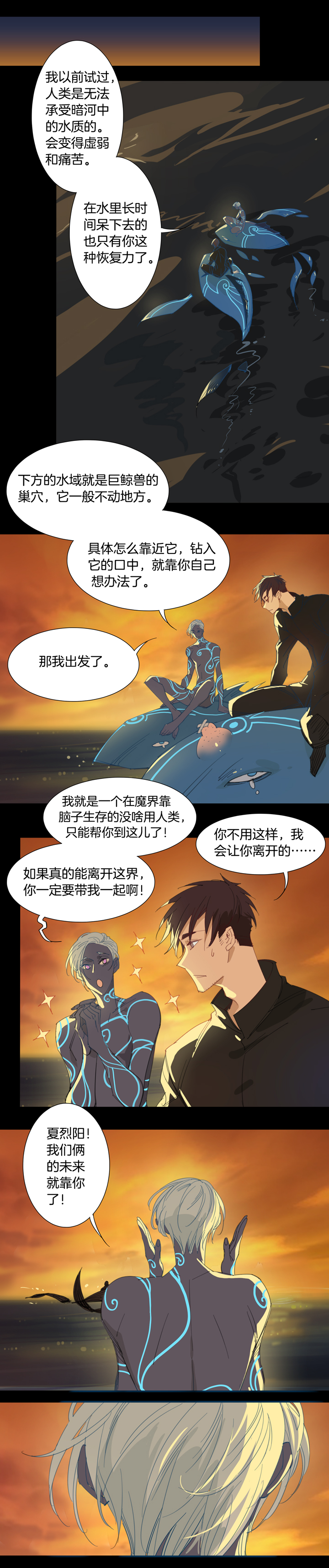 153古堡影幢幢⑪-第154话