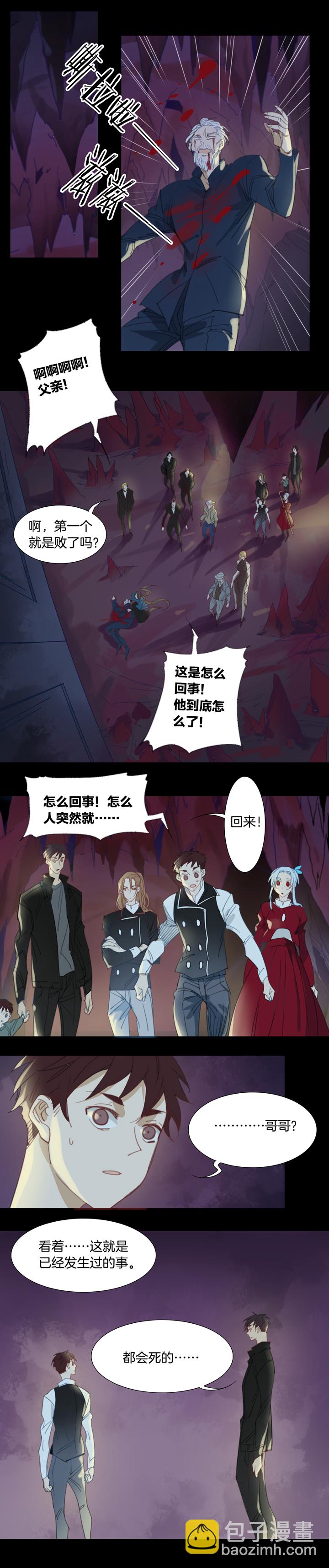 153古堡影幢幢⑪-第154话