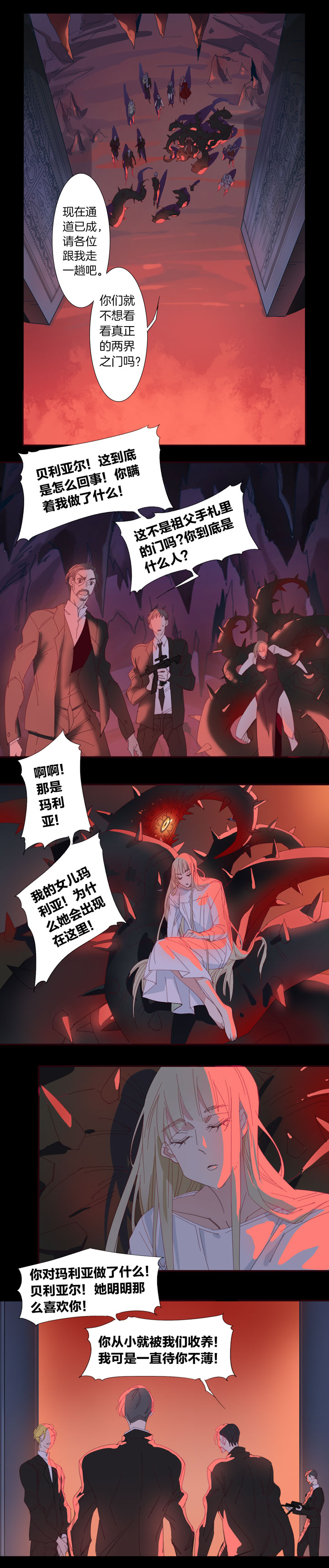 155古堡影幢幢⑬-第156话