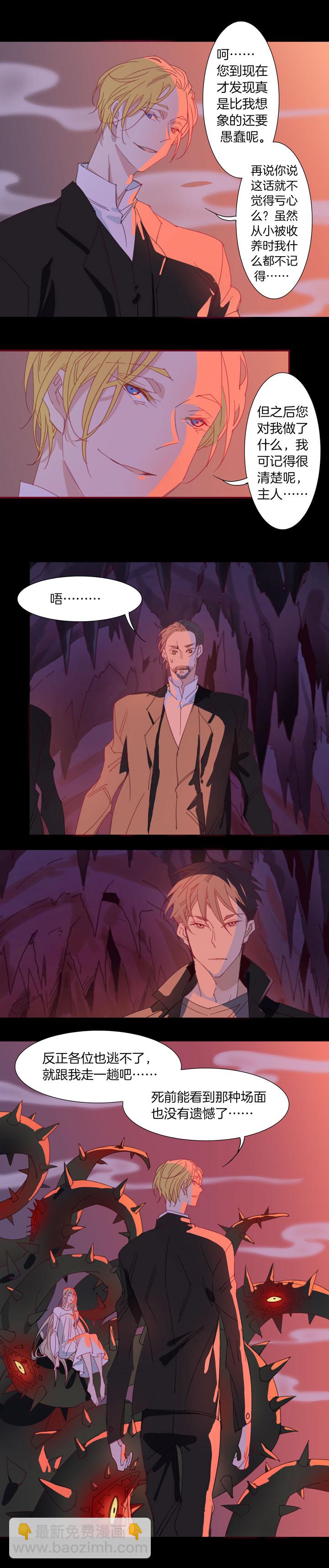 155古堡影幢幢⑬-第156话