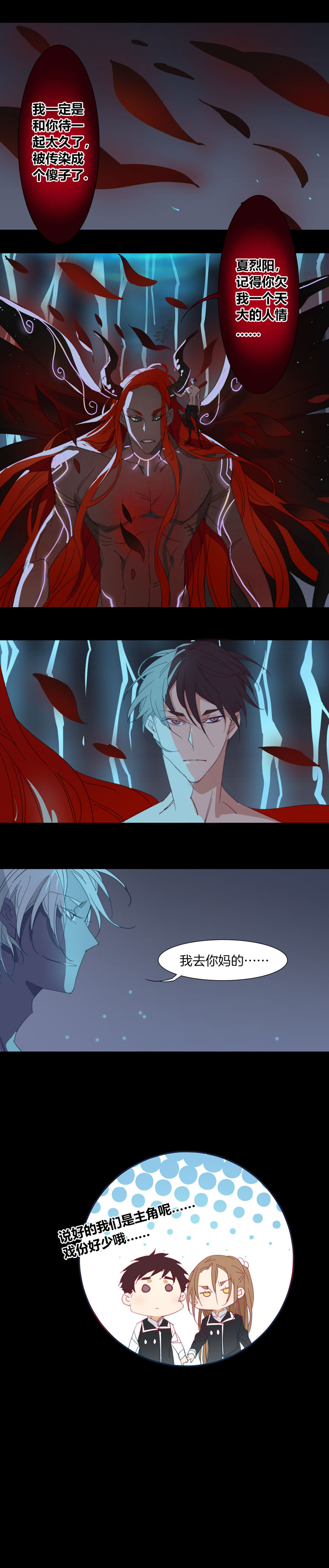 155古堡影幢幢⑬-第156话