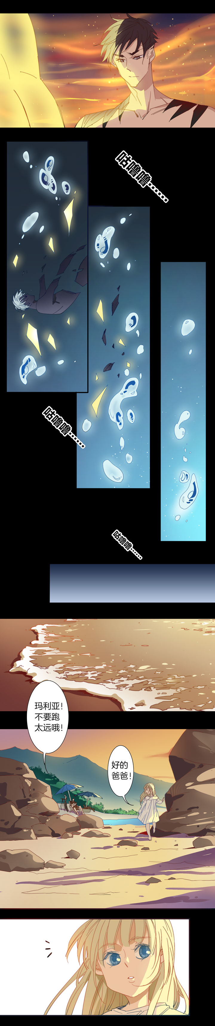 157古堡影幢幢⑮-第158话
