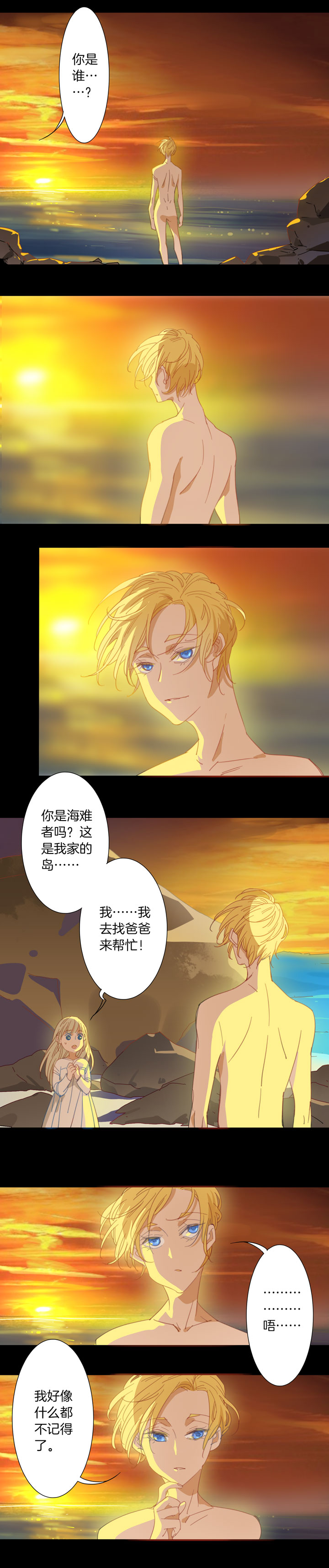 157古堡影幢幢⑮-第158话