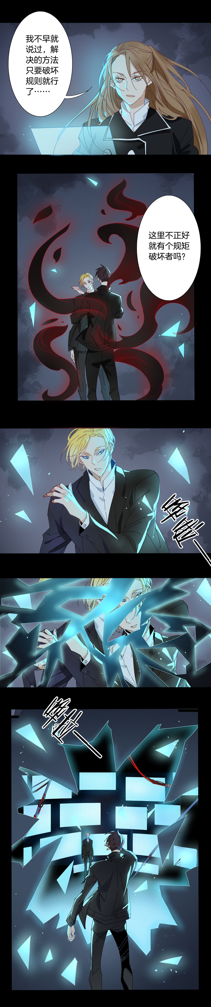 159古堡影幢幢⑰⑯-第160话