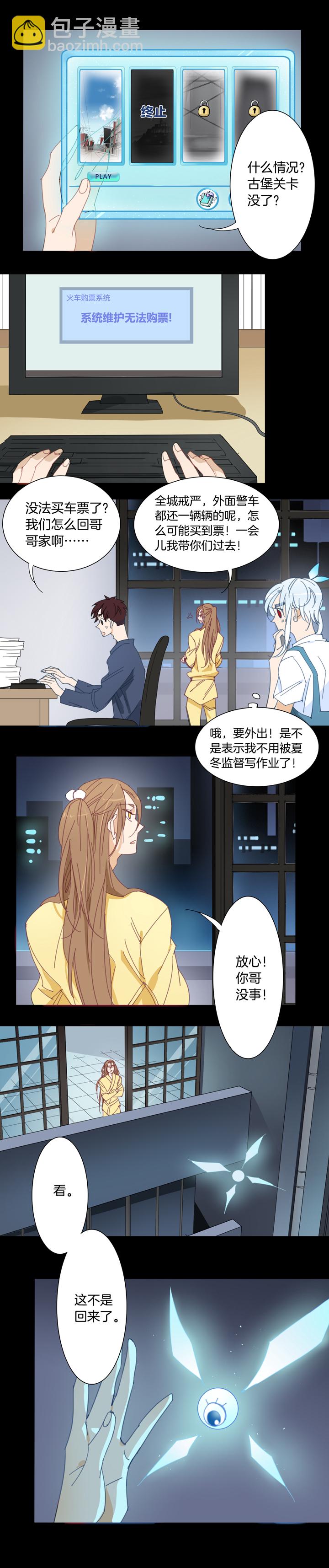 159古堡影幢幢⑰⑯-第160话