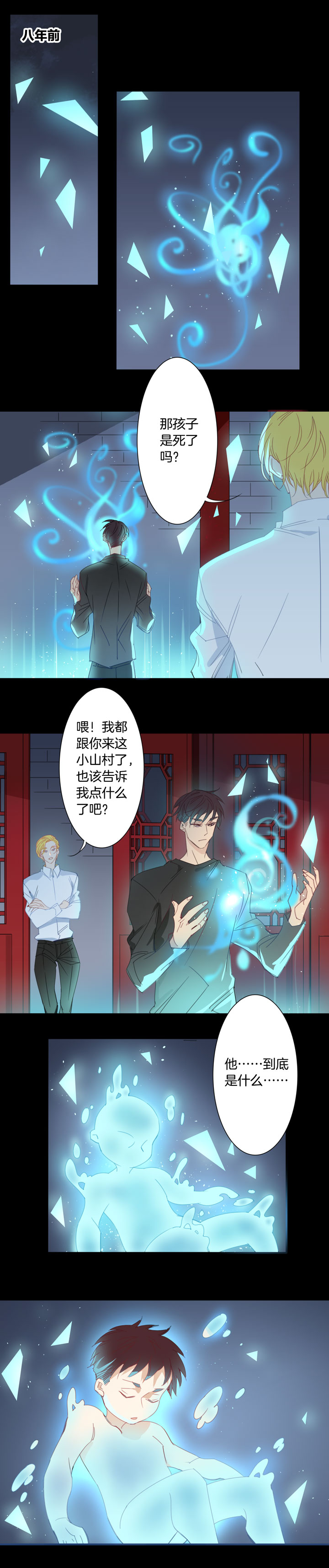 161古堡影幢幢⑲-第162话